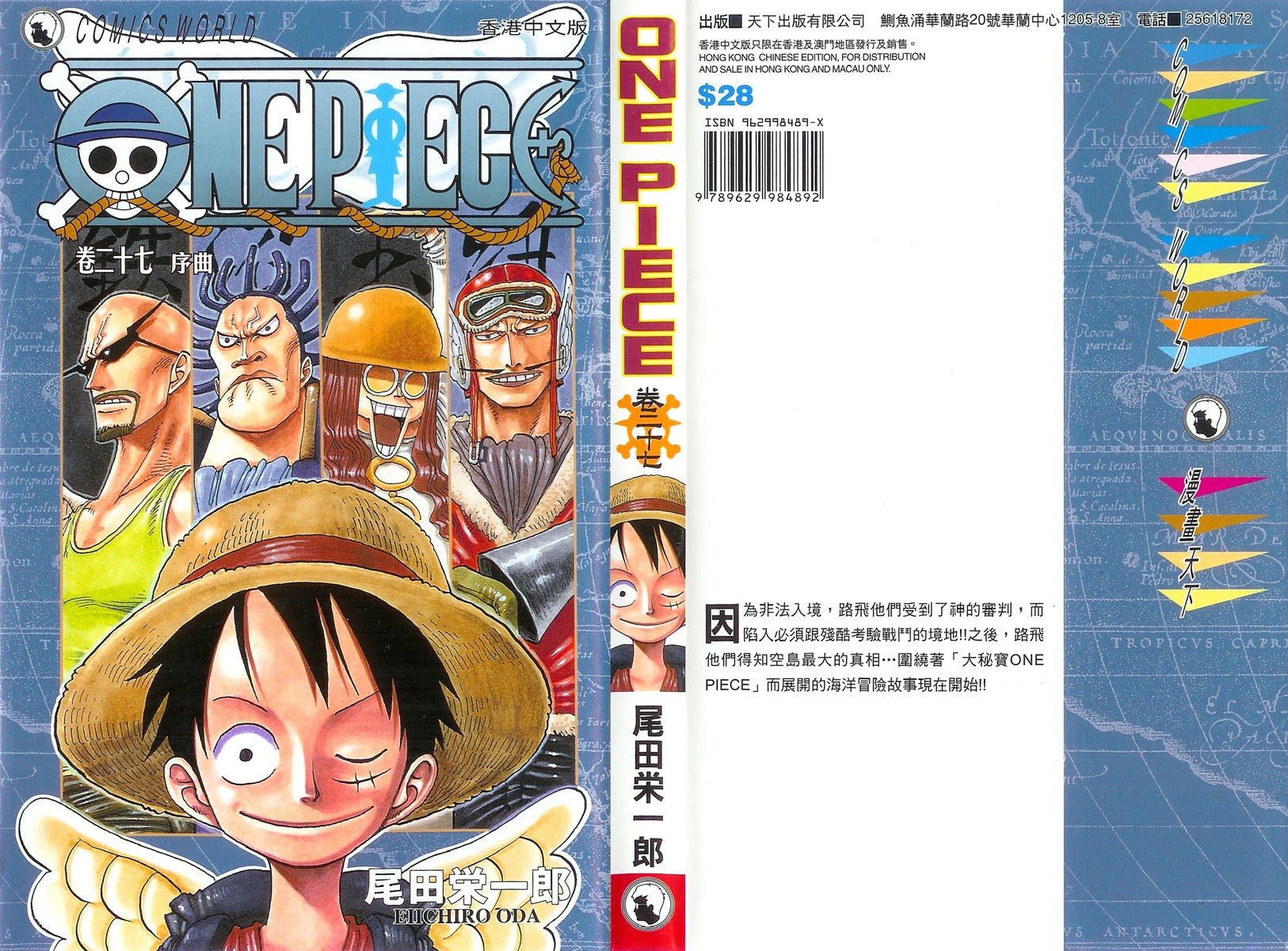 One Piece, Chapter 247 image 01